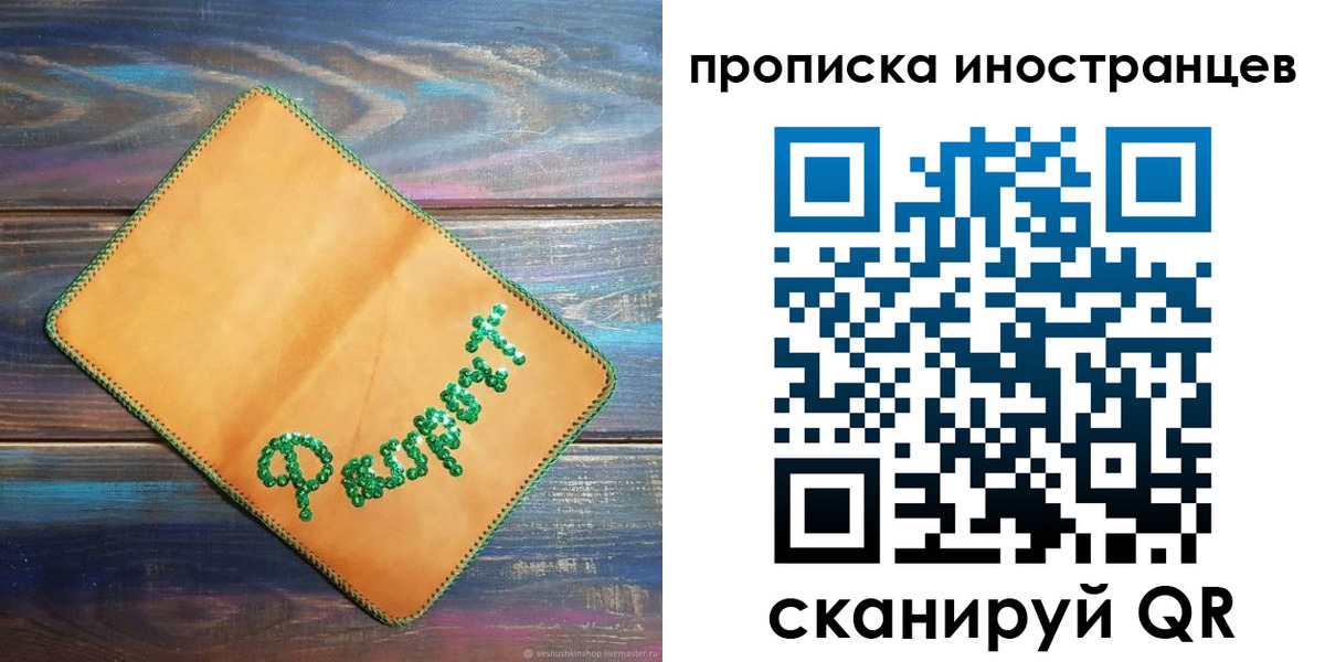 регистрация для школы в Вытегре