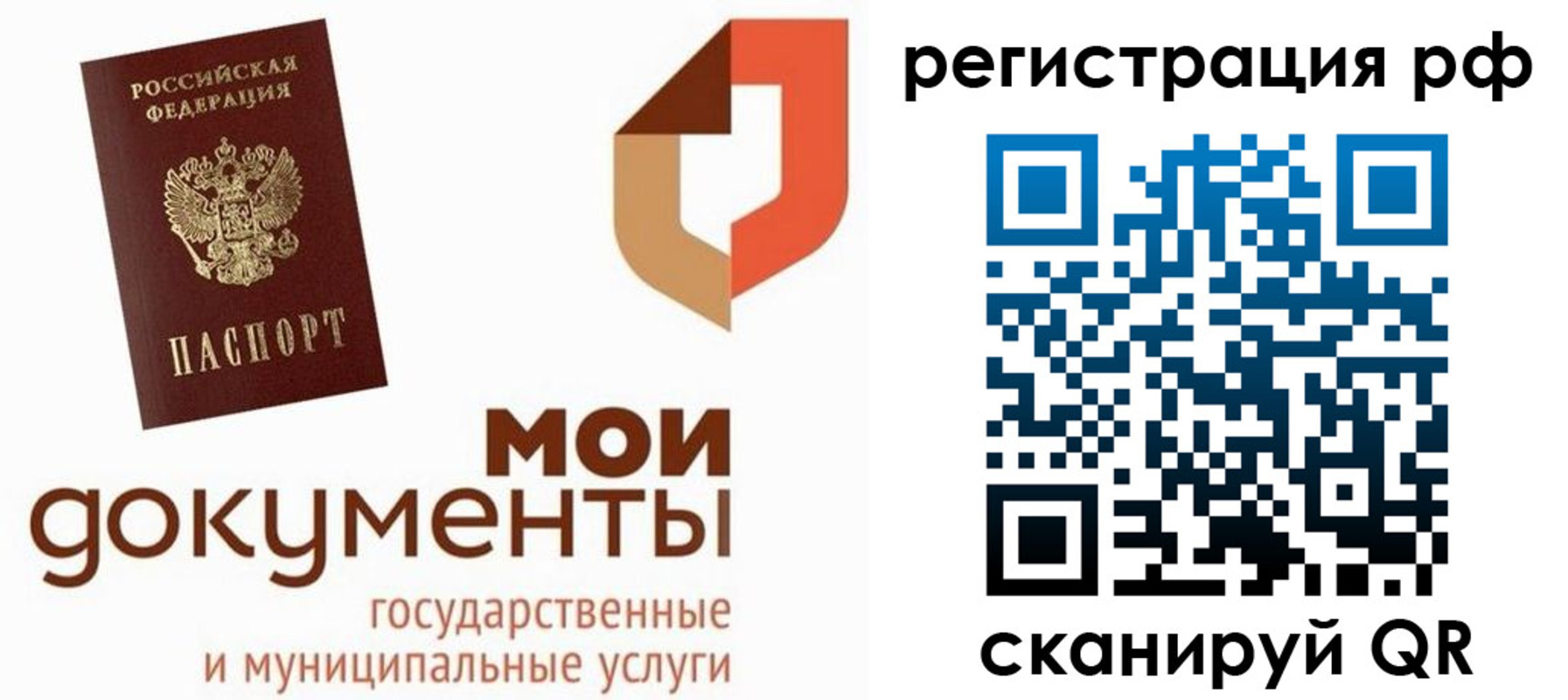 временная регистрация для школы в Вытегре
