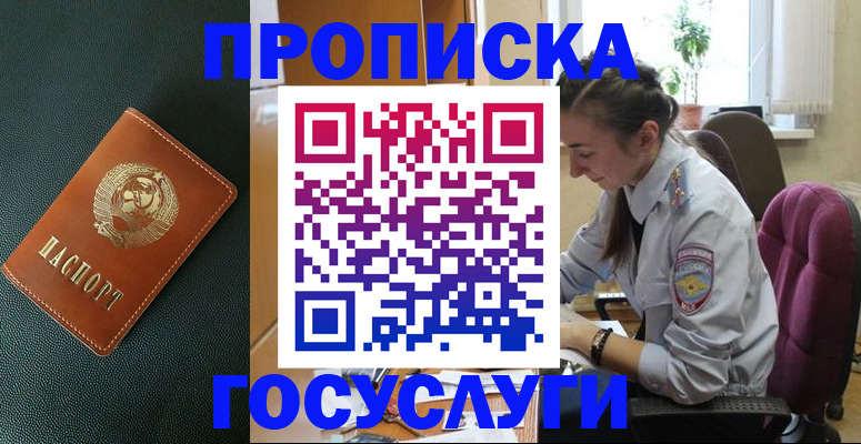 временная регистрация для школы в Вытегре