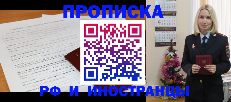 прописка поиск в Вытегре